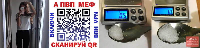 A-PVP кристаллы  это состав  Нефтеюганск 