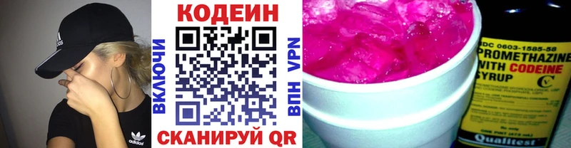 Кодеин напиток Lean (лин)  MEGA ССЫЛКА  Нефтеюганск  цены наркотик 